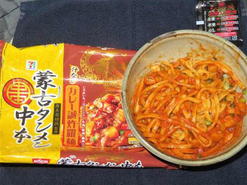蒙古タンメン中本「華麗なるカレー祭り」番外編「セブンプレミアムの冷凍『汁なしカレー誠炸羅(マサラ)麺、蒙古ペースト付き」