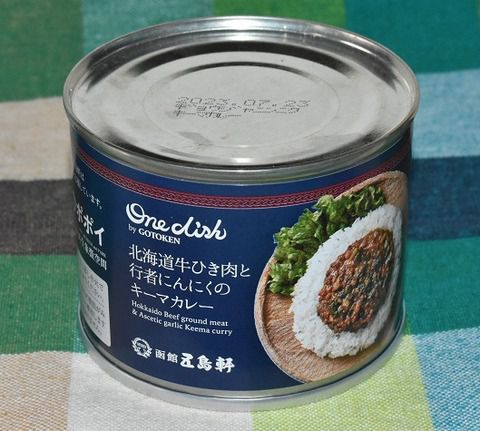 北海道牛ひき肉と行者にんにくのキーマカレー