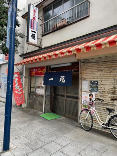 一福 あのミュージシャンが愛したお店で牛すじ煮込み・・・とやっぱりカレーも♪