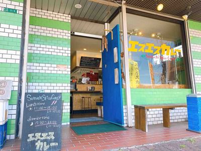 柳井市『エスエスカレー』:オススメ3種がけ 1,290円!