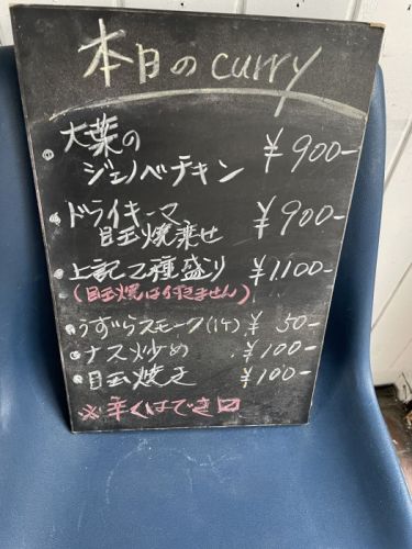 本日のLunch(2021/04/13)Dish curry&relish ディッシュカリー&レリッシュ