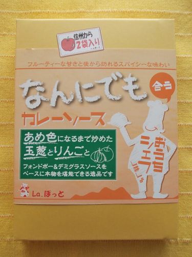 563食目:なんにでも合うカレーソース(販売終了)(Laぽっと)【回顧】