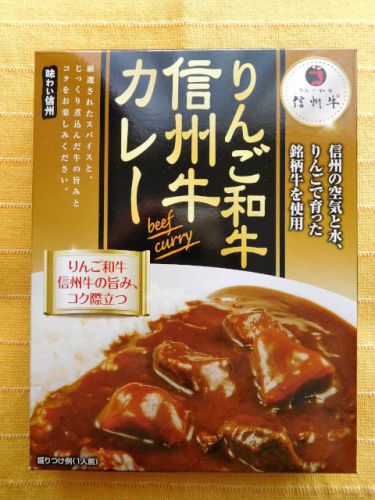 570食目:りんご和牛信州牛カレー(マルイチ産商)