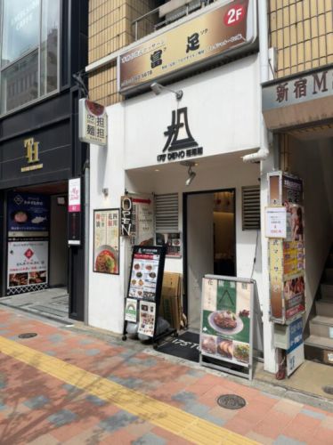 175°DENO担担麺 TOKYO 担担麺の有名店が新たにカレーメニュースタート!