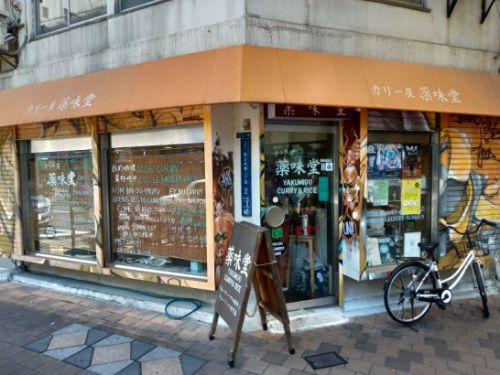 西成のカリー屋薬味堂でワンコイン500円のベジカリーはヴィーガンカレー!