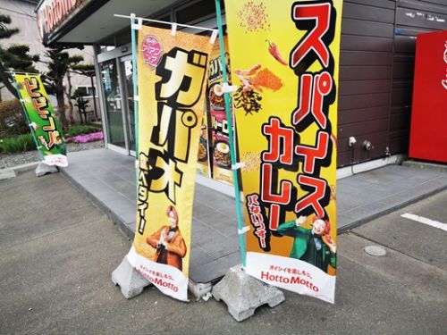 ほっともっとのアジアンフェア第2弾の「野菜が摂れるスパイスカレー」は唸るカレー?!