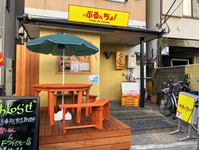 コロナ禍で誕生した、味噌ラーメン&ドライカレー店。「ぶるんちょ」(不動前)