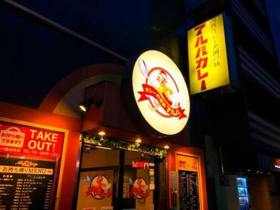居酒屋使いOK、濃厚スパイシーな加賀カレー。「カレーの市民アルバ 錦糸町店」(錦糸町)