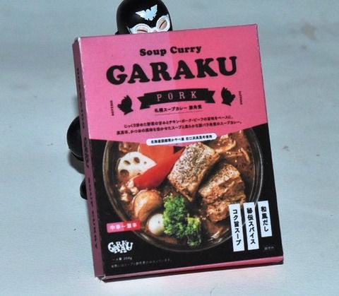 スープカレー店 ガラク 札幌スープカレー豚角煮