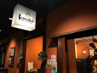 大魔神夫人の本格スープカレー。「kanakoのスープカレー屋さん 仙台一番町店」(仙台)