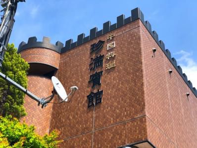 福島で評判のカレーは中華料理店にあり。「珍満賓館」(福島)