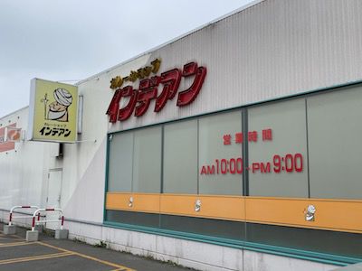 有意義な経験のシーフードカレー(インデアン東5条店)