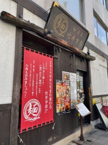 麺酒蔵 竹井幸彦 あまりない豚骨×カレーのラーメン