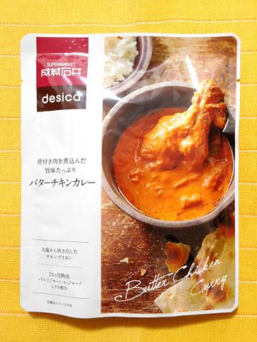 581食目:成城石井desica 骨付き肉を煮込んだ旨味たっぷりバターチキンカレー(成城石井)