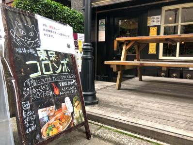 珍しいカリブのカレー専門店、恵比寿に移転。「東京コロンボ」(恵比寿)