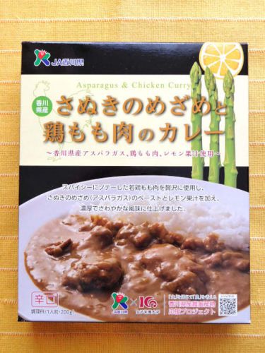 583食目:さぬきのめざめと鶏もも肉のカレー辛口(香川県農業協同組合)
