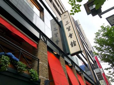 銀座洋食伝統のインド風チキンカレーをランチで。「ラ ヴィオラ 三笠会館」(銀座)