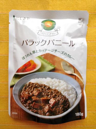 ５１９食目：にしきや　ごちそうインドカレーパラックパニール中辛口（にしき食品）