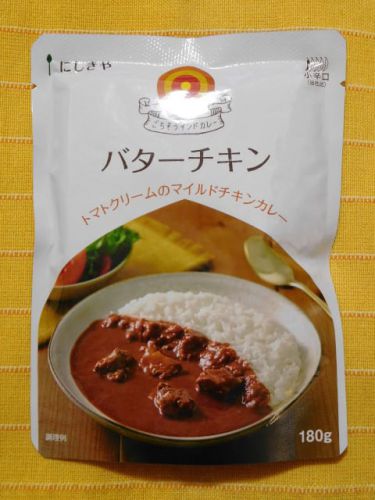 520食目:にしきや ごちそうインドカレーバターチキン小辛口(にしき食品)