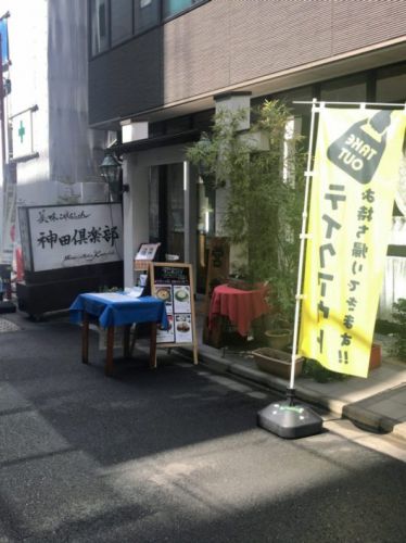 美味これくしょん神田倶楽部 貴重な祝日営業で訪問、やっぱうまいやこのカレー