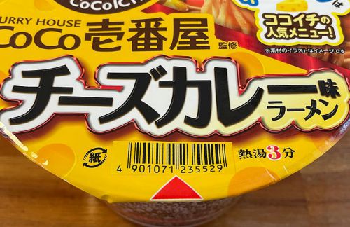 CoCo壱番屋監修 チーズカレー味ラーメン!ポークをベースに人気のチーズを加えたコク深い一杯