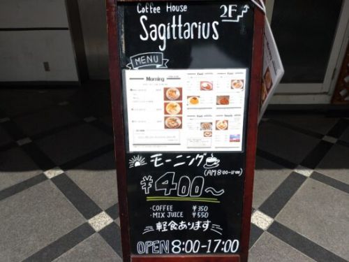 深江橋のCafe House SAgittaRiusサジタリウスでワンコイン+税550円の自家製カレー!ご飯大盛り無料!
