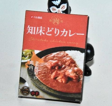 知床どりカレー