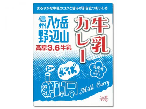 牛乳カレー