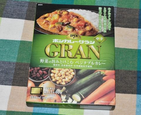 ボンカレーグラン 野菜の旨みとけこむベジタブルカレー