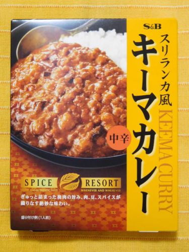 590食目:スリランカ風キーマカレー中辛(製造終了)(エスビー食品)