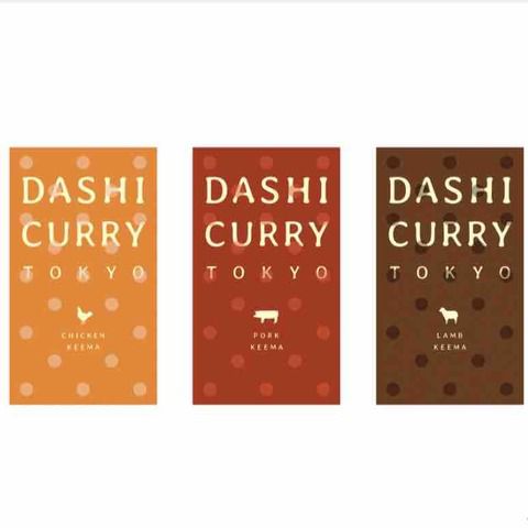 新作の出汁カレーはガラリとコンセプトを変えて3種同時にリリース!