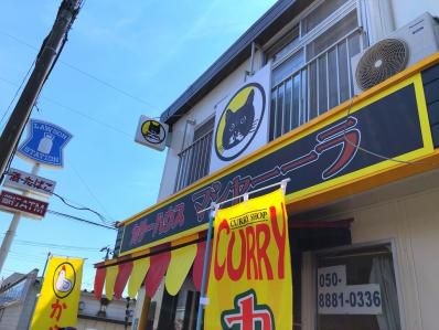 スパイスカレーの上にバニラアイス?振り切った面白さへの探究心。「カリーハウス マシャーーラ」(黒松)