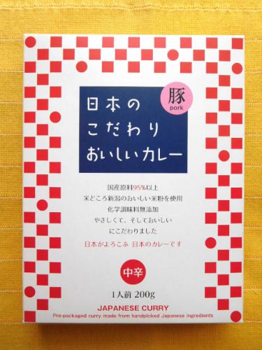 594食目:日本のこだわりおいしいカレー 豚pork 中辛(給材)