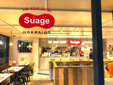 北海道スープカレーの人気店、池袋に進出!「Suage池袋店」(池袋)