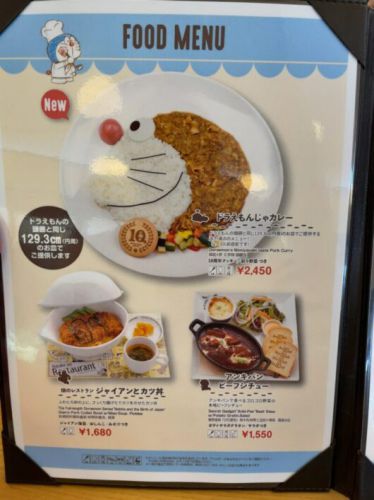 藤子・F・不二雄ミュージアムカフェ 10周年で登場インパクトあるドラえもんじゃカレー