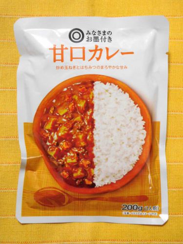 595食目:みなさまのお墨付き 甘口カレー(西友)