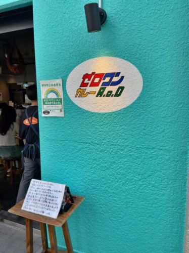 ゼロワンカレーA.o.D ランチで贅沢に5種カレーのミールス♪
