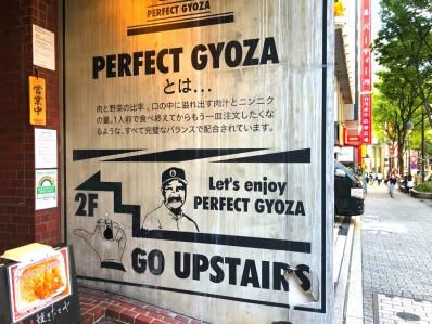 餃子レストランの変則カレーが面白い。「GYOZA ROCCOMAN 渋谷道玄坂店」(渋谷/神泉)