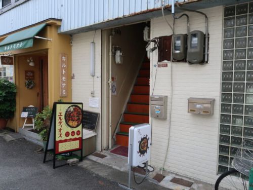 宮之阪 『カレー喫茶 エルディオス』 海老ビリヤニにカレーをかけて食べると超ウルトラメチャ旨い!!!