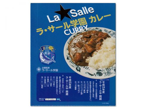 ラ・サール学園カレー