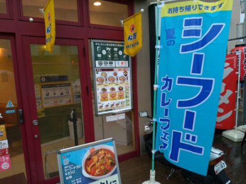 松屋 海鮮ごろごろシーフードカレーを食べた感想/レビュー!夏のシーフードカレーフェア期間限定ライス大盛無料商品の料金&カロリーは?