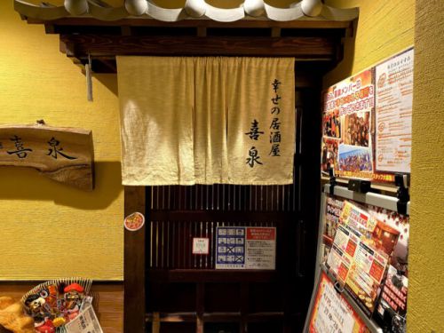 茨木市『幸せの居酒屋 喜泉』ランチで始まったカレーが超ウルトラメチャ旨い!!!