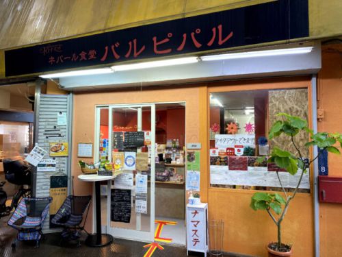 茨木市『ネパール食堂 バルピパル(BARPIPAL)』ここのスパイスカレーの美味しさ、超ウルトラビックリ!!!