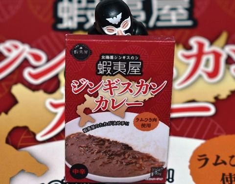 北海道ジンギスカン蝦夷屋 ジンギスカンカレー
