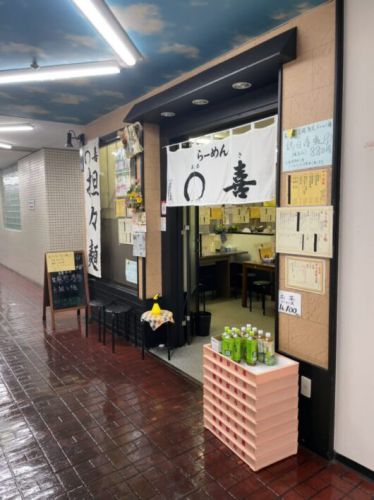 らーめん○喜 シビカラな麻辣カリー湯麵、ヤーコンのアクセントが良いですね