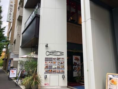 カレーパングランプリ金賞カレーパンとハンバーグカレー。「モトムズ バイカッパ」(原宿)