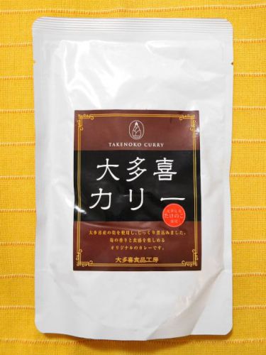 610食目:大多喜カリー(大多喜食品工房)【回顧】