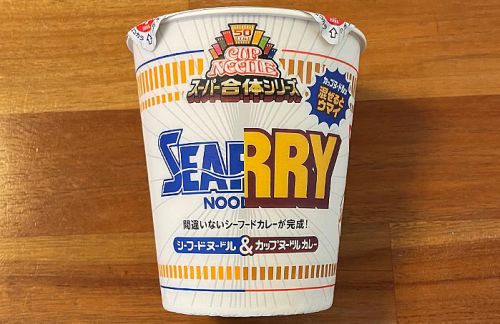カップヌードル スーパー合体 カレー&シーフード!魚介やポークの旨味を利かせたスパイシーな一杯