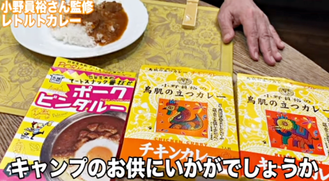 ラジオパーソナリティーの大野勢太郎さんがボクのカレーを紹介してくれました。