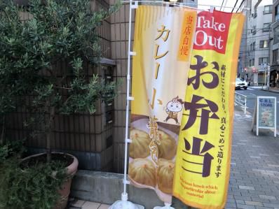シンガポールから、カレー小籠包とカレー炒飯。「京華小吃 恵比寿店」(恵比寿)